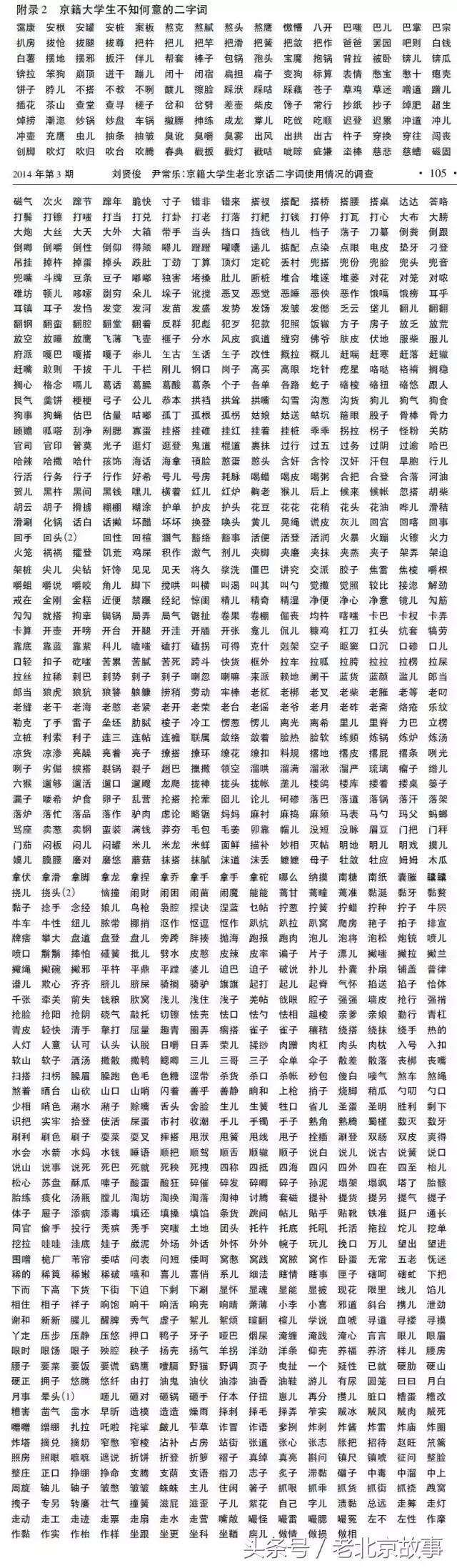 北京话大全100句,北京话经典语录视频