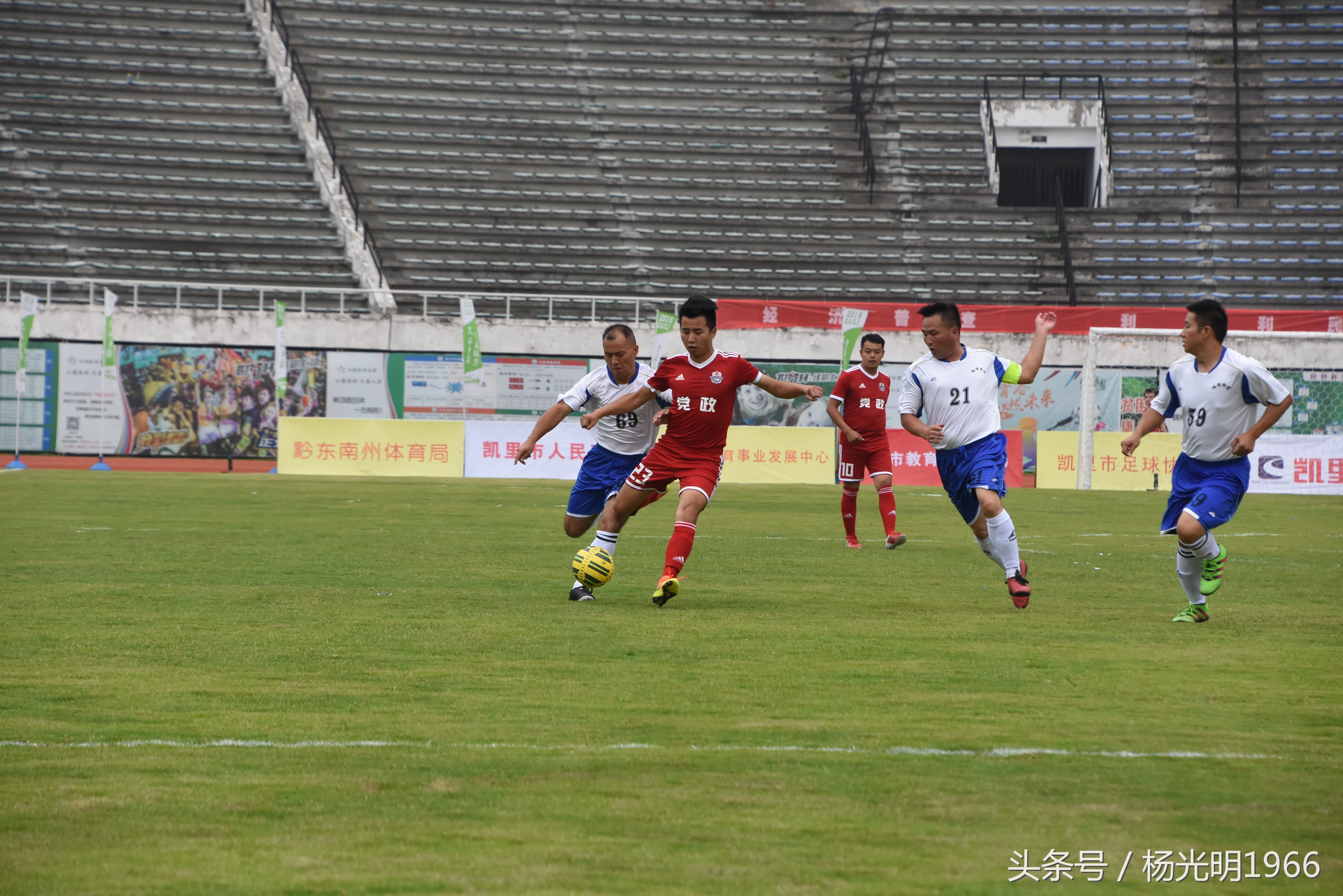 凯里地区周末足球联赛,凯里市足球周末联赛