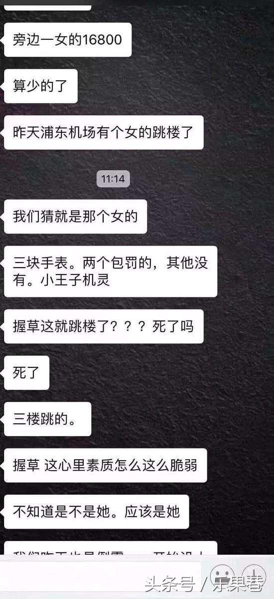 别信，别传！女子代购被税16800后在浦东机场坠亡？警方回应