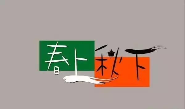 八字取餐厅名字,餐厅取什么名字好听