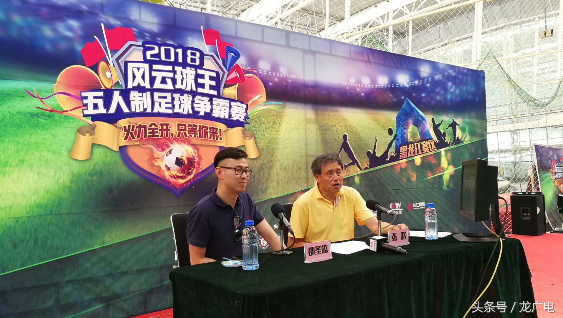 风云球王决赛,风云球王足球争霸赛
