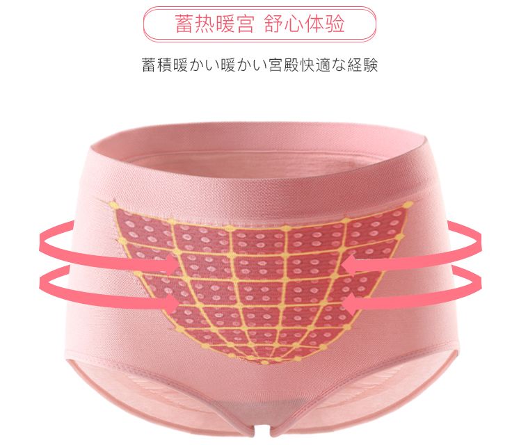 暖宫裤痛经神器,日本暖宫裤