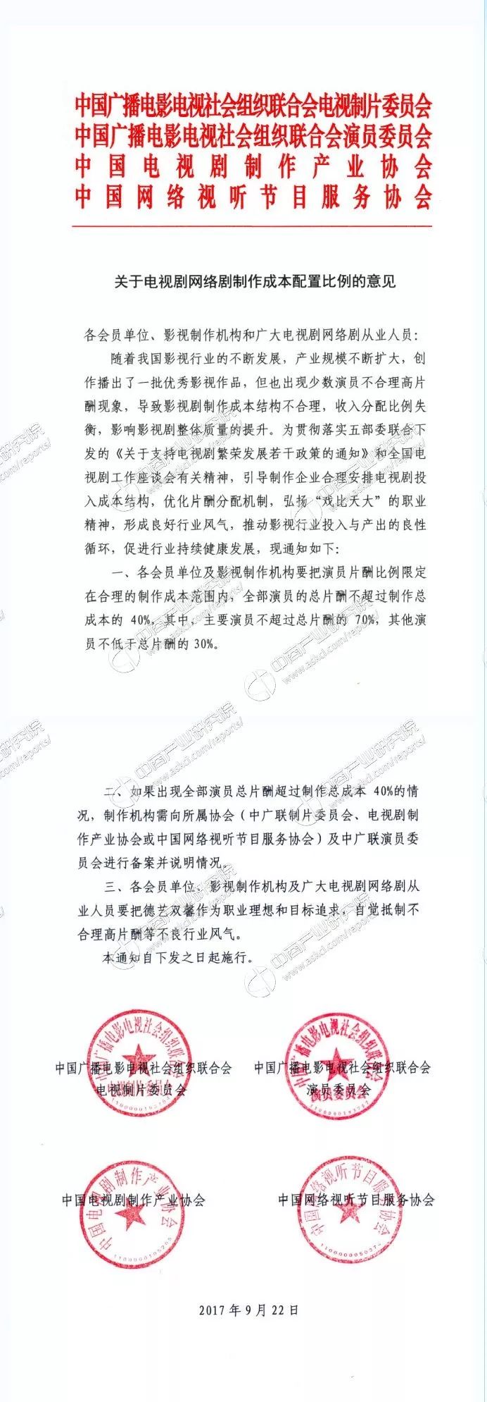 明星天价片酬发放标准,明星的天价片酬怎么来的