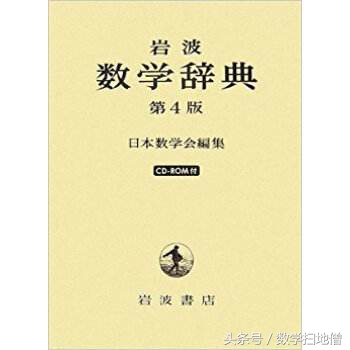 现代数学发展史简介,日本现代经历过的变革