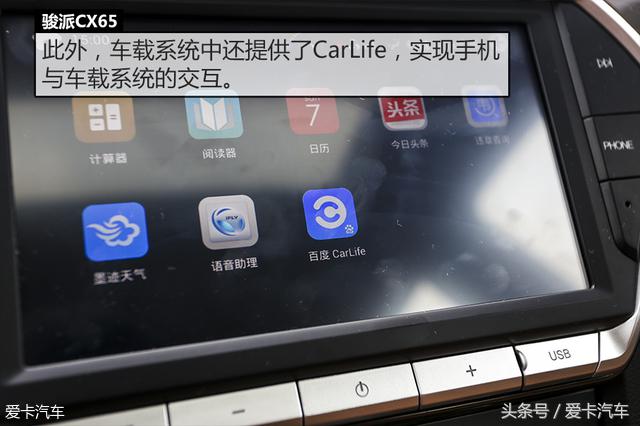 试驾骏派cx65的缺点,一汽骏派cx65现在值多少钱