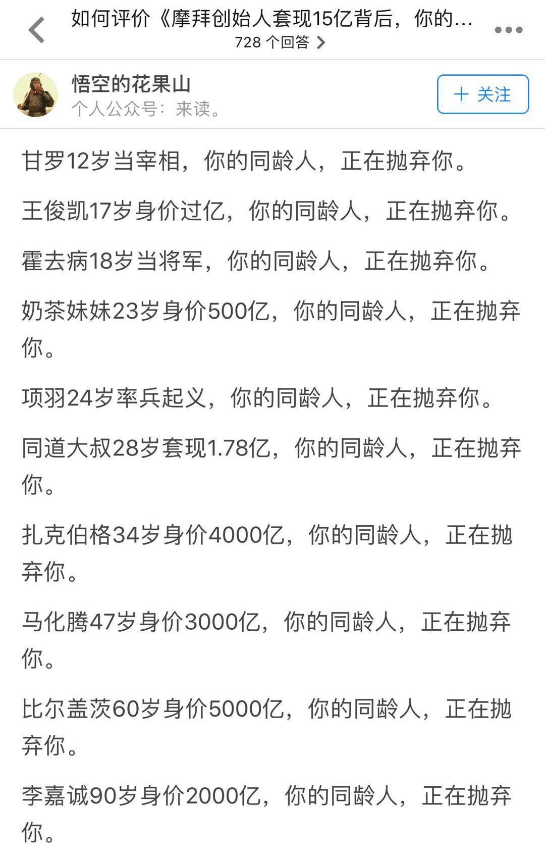 90后的小伙讲述90后现状与现实,90后的同龄人你们过的好吗