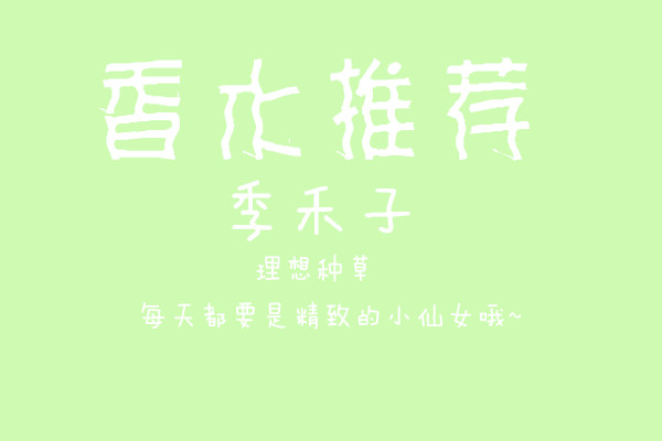 女士香水持久淡香闻香识女人,香水推荐闻香识女人香水控