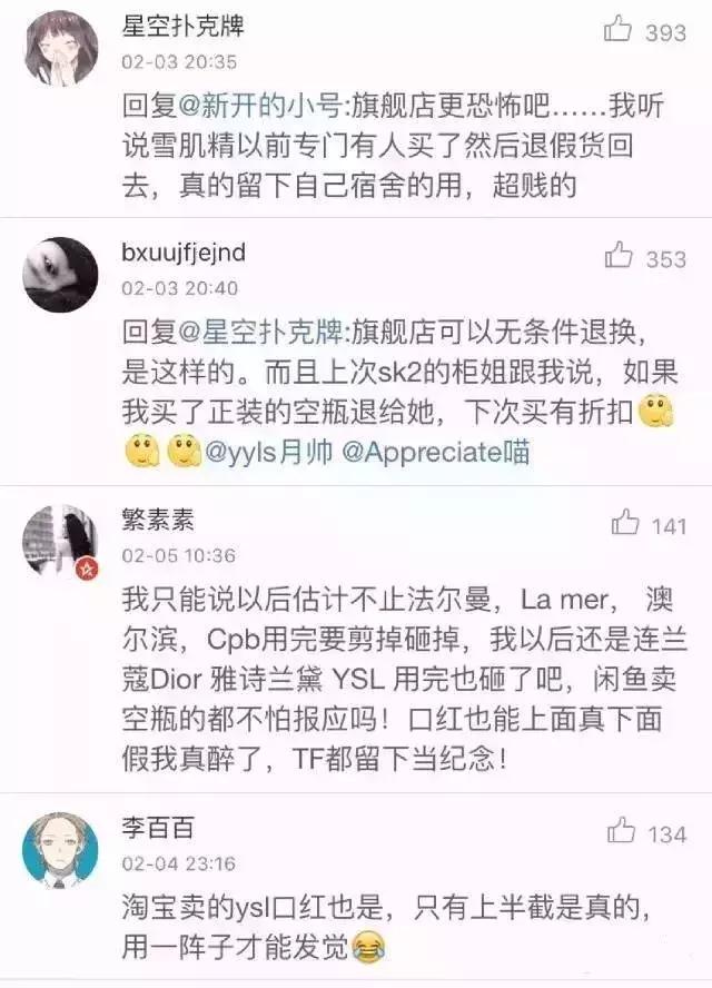 容易辨别真假的口红,鉴别假口红