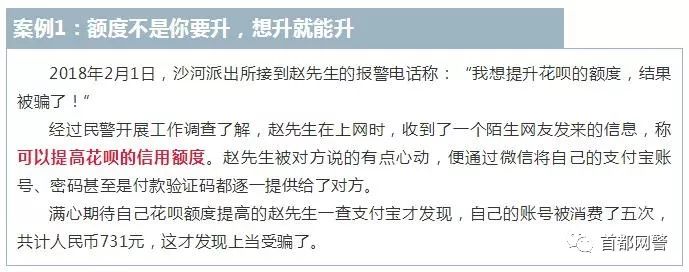 网警提醒最新骗局是真的吗,网警提醒最近诈骗案例
