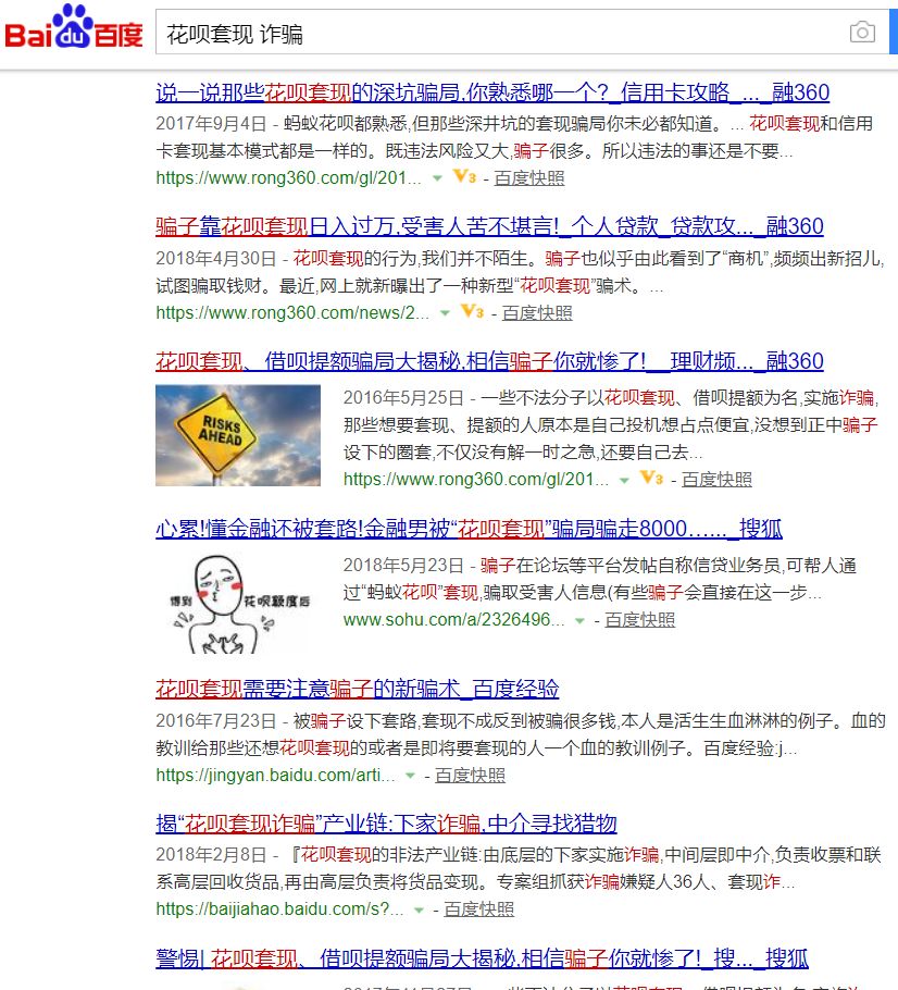 网警提醒最新骗局是真的吗,网警提醒最近诈骗案例