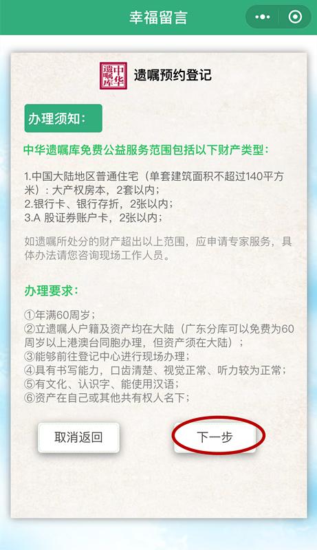 深圳立遗嘱要预约吗,网上立遗嘱的平台