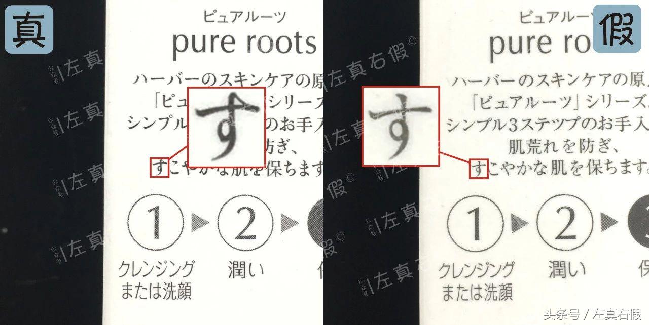 haba鲨烷美容油真假对比,haba鲨烷美容油哪个好用