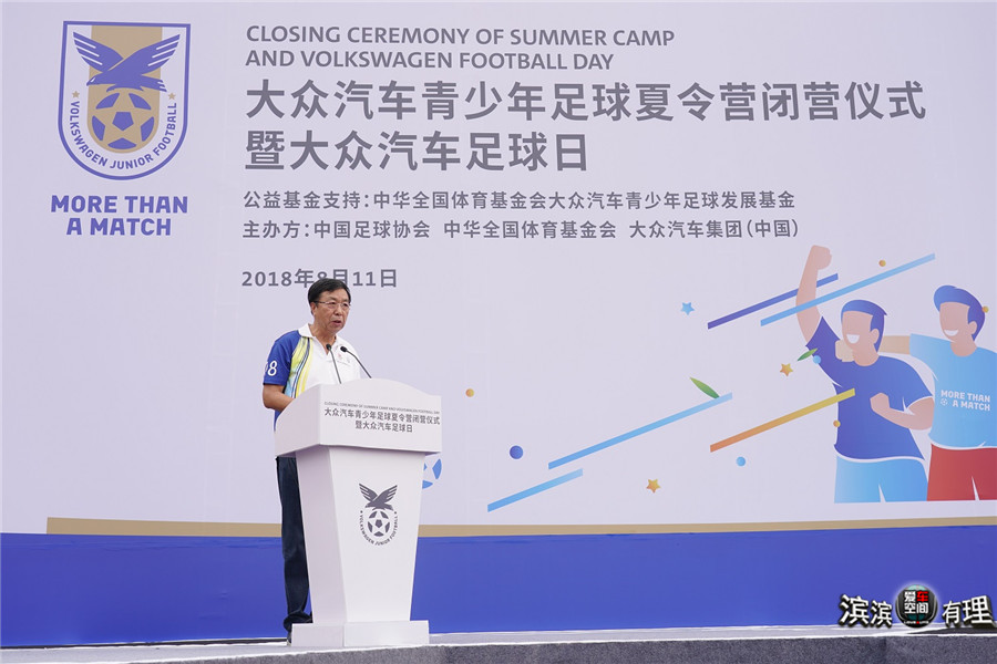 2019大众汽车青少年足球夏令营,爱车空间俱乐部