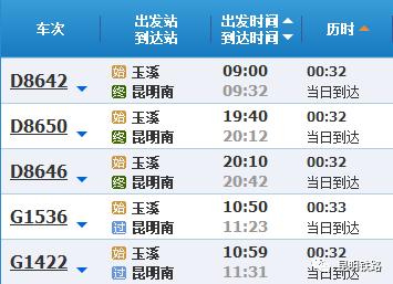 重磅！8月15日起昆明可坐动车直达杭州