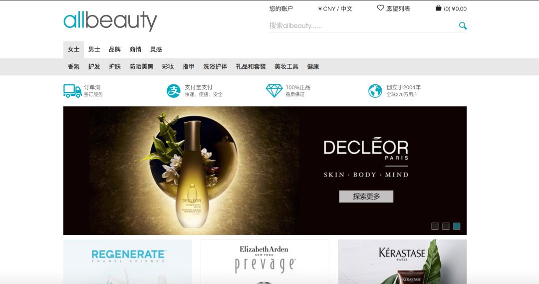 get美妆博主,海外直邮美妆网站