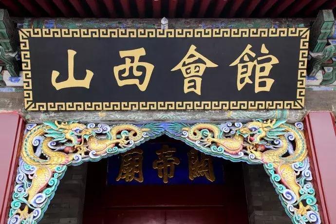 53度汾酒关公,汾酒财神