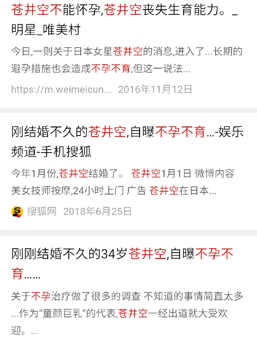 苍井空晒好友婴儿照,眼神柔和充满亮点,却因一细节遭到网友调侃