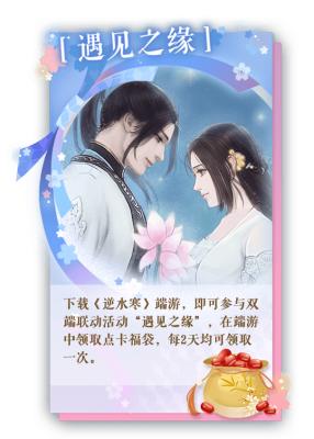 遇见逆水寒npc,遇见逆水寒男版npc攻略