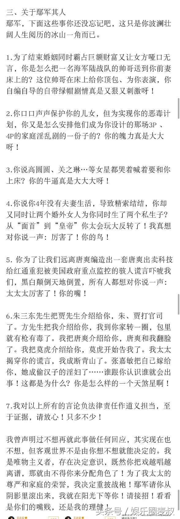 周立波说高圆圆,周立波高圆圆网易