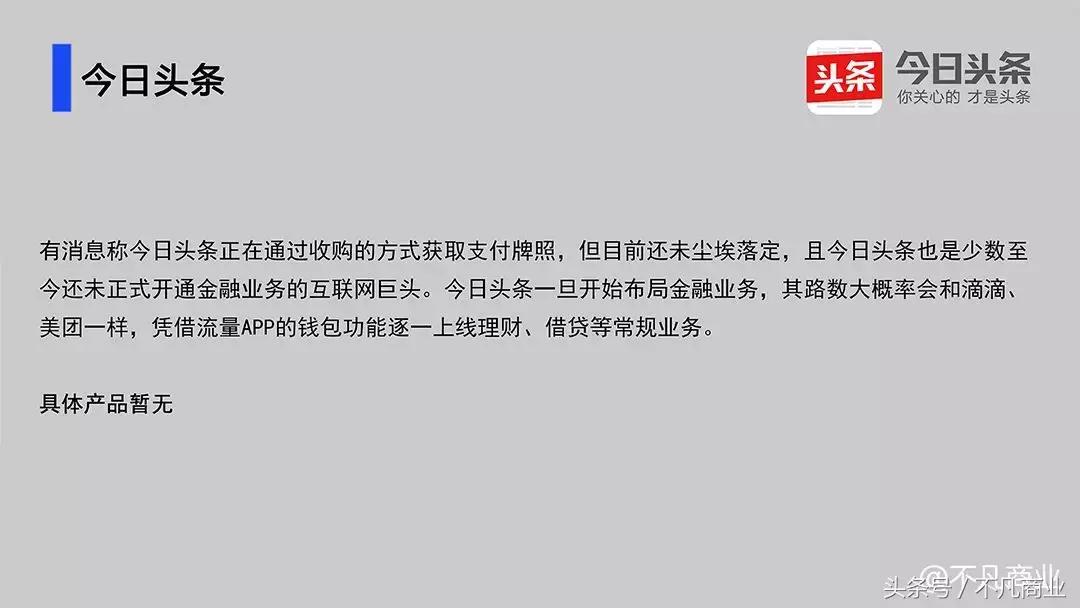 互联网金融十大公司排行榜,互联网金融的主要业务