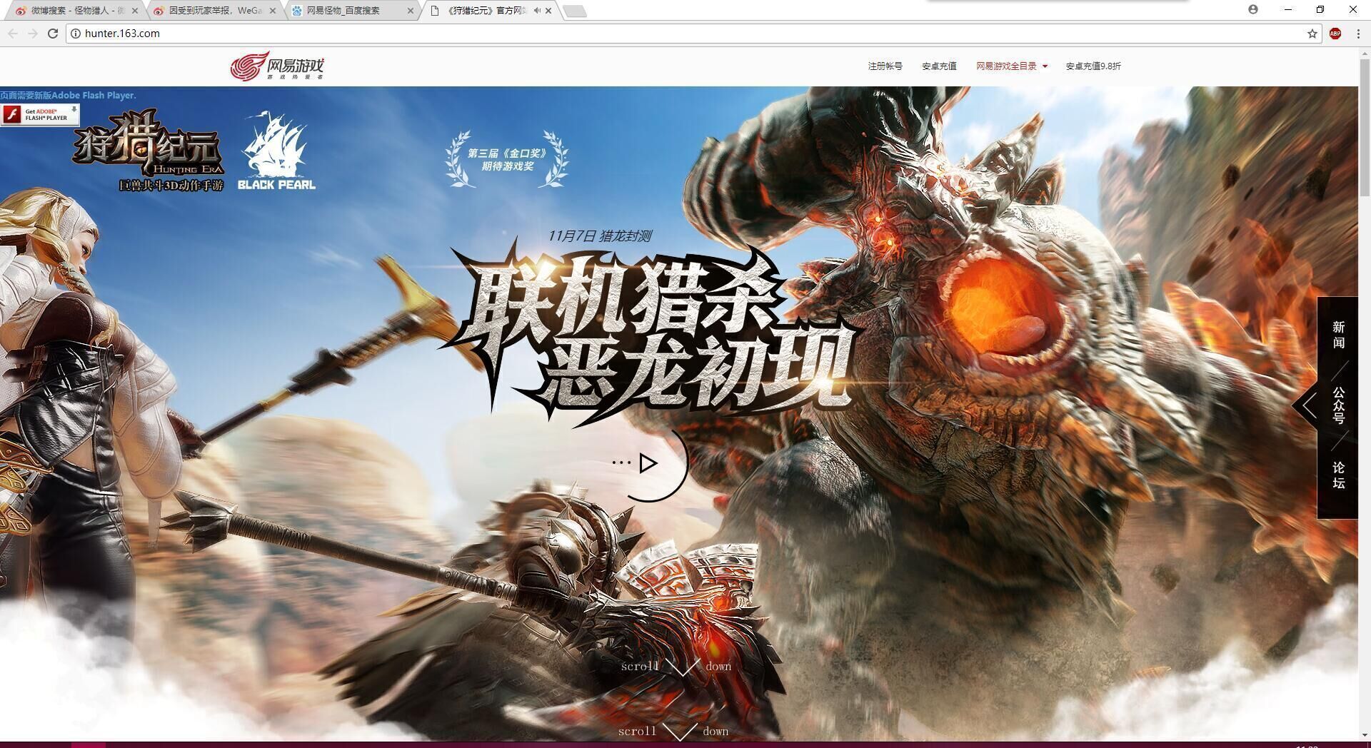 怪猎wegame为什么下架,怪猎世界wegame和steam的区别