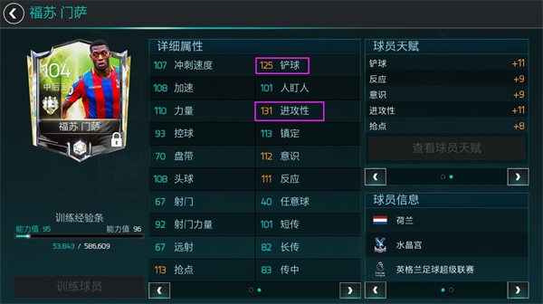 fifa足球世界吊高球射门球员推荐,福苏门萨fifa足球世界