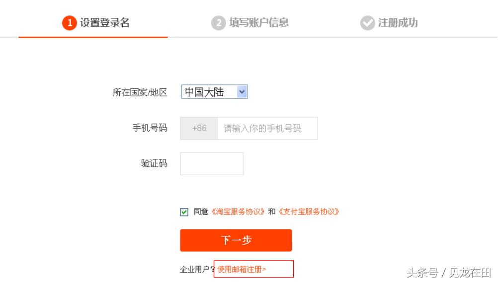 淘宝怎么注册多个淘宝号,淘宝开店注册教程详细步骤