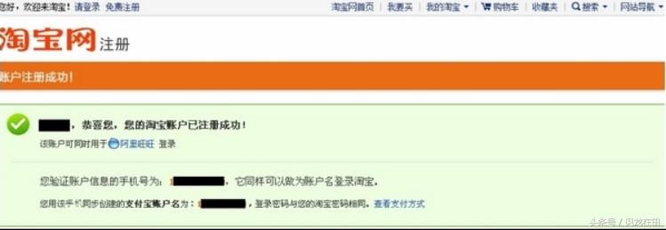 163邮箱怎么注册淘宝账号开店,淘宝怎么注册多个淘宝号