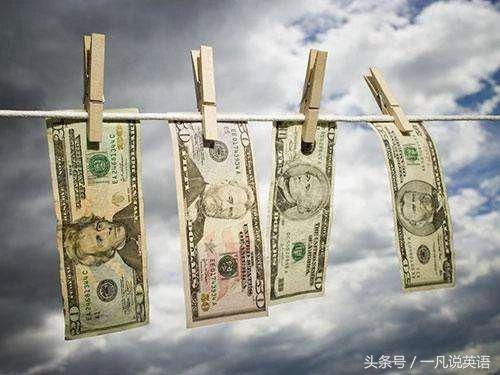 洗钱英语怎么讲,打击洗钱英文怎么说