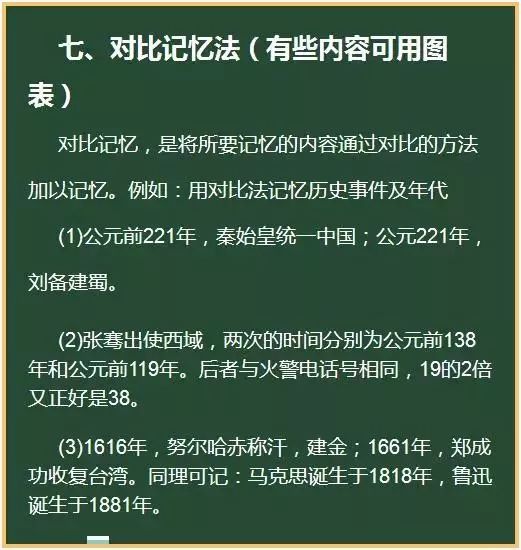 2024届高考政史地背诵知识点,高中生背诵政史地生怎样背效率高