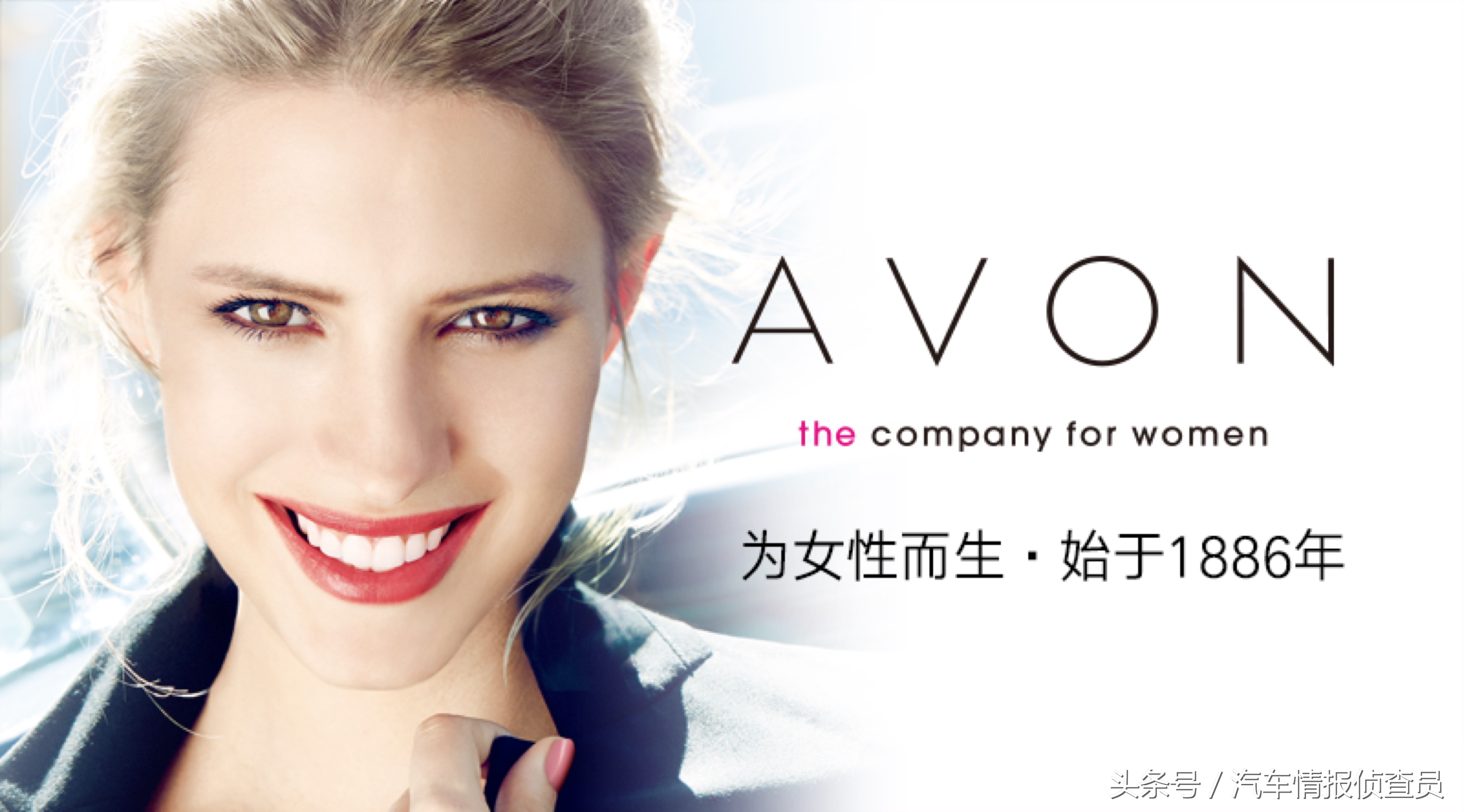 为女性而生AVON雅芳助力滴滴女性计划