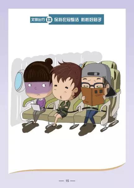 飞行中,飞机转机停留出机场需要什么