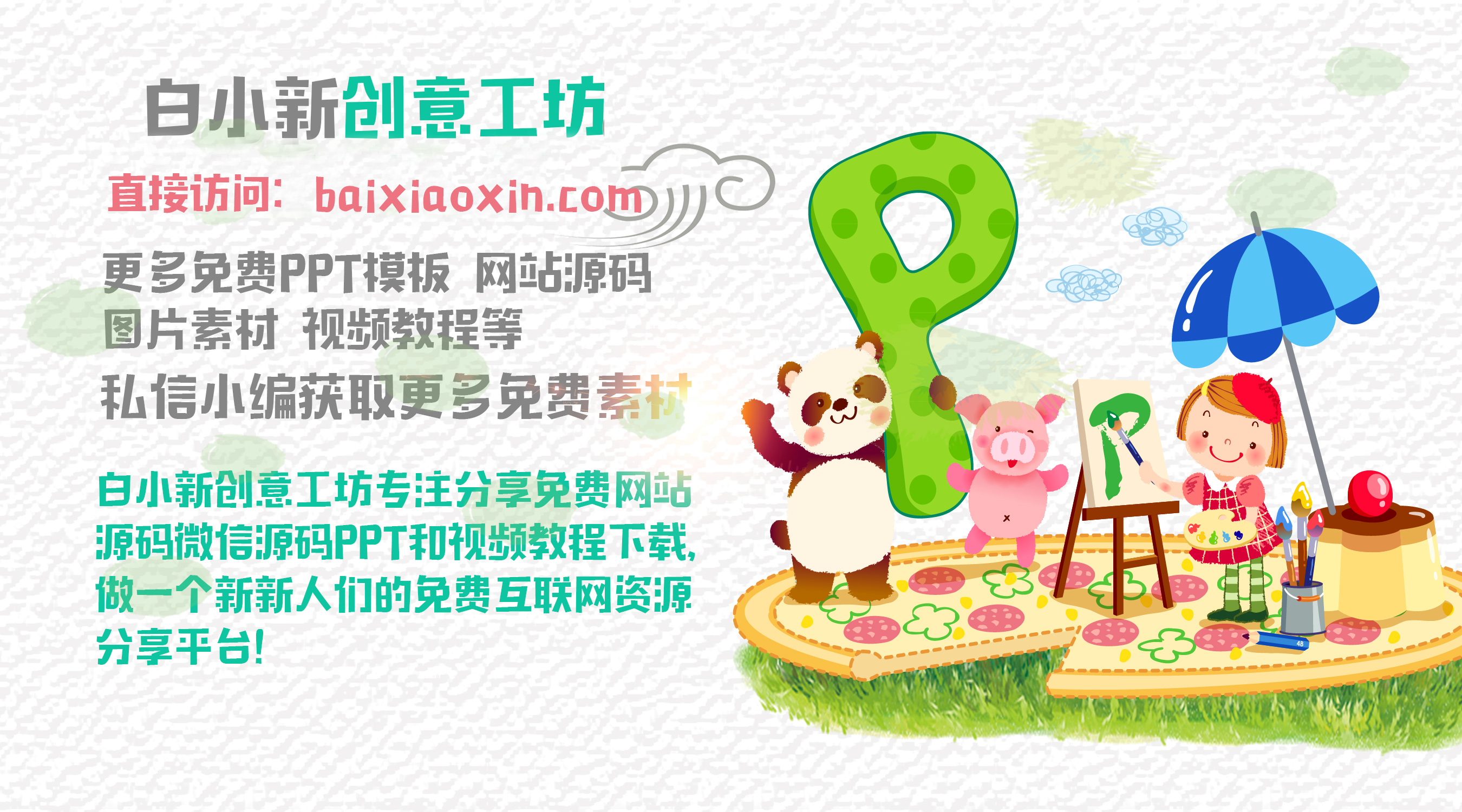 公司产品介绍ppt案例,如何跟客户介绍产品ppt