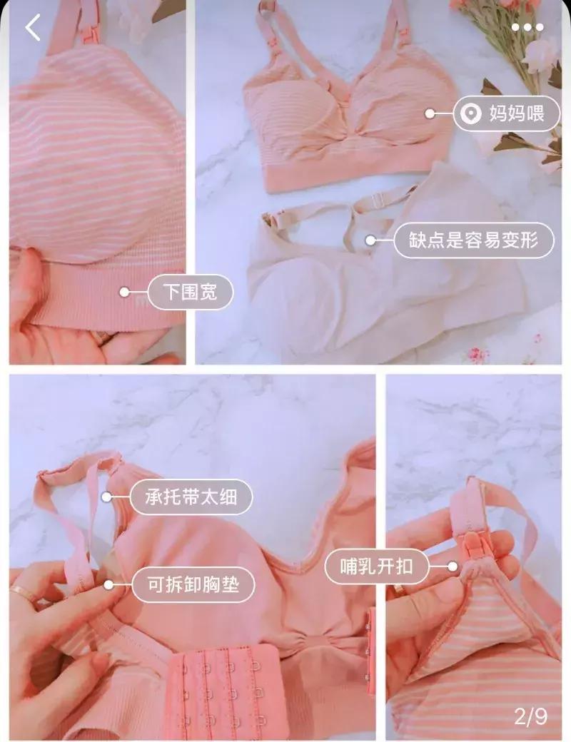 好穿的孕期内衣推荐测评,怀孕到生都能穿的内衣测评