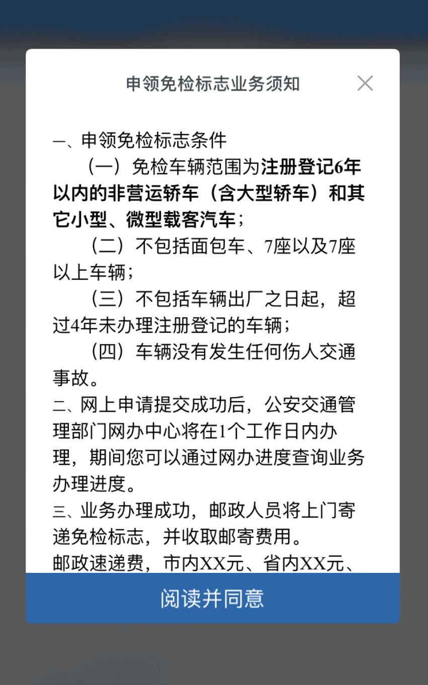 车辆年检标志超过时间还能领取吗,多少天内可以申领年检标志