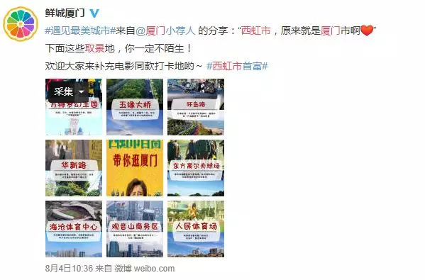 真的有西虹市这个城市吗,西虹市存在吗