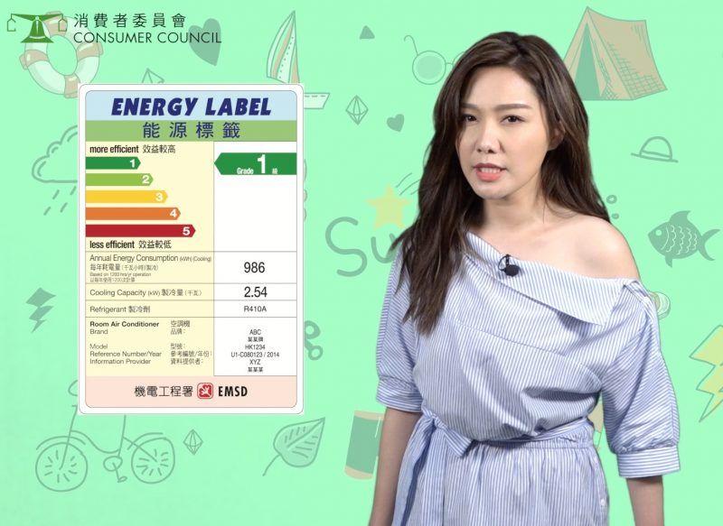 香港消委会,香港消委会测试空调