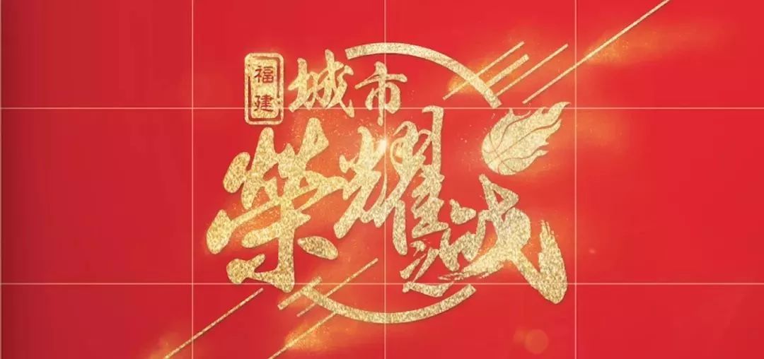 尤溪篮球男子锦标赛,尤溪篮球最新消息