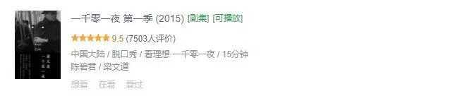 豆瓣9.0的国产良心番剧,豆瓣评分8.8分以上的国产综艺节目