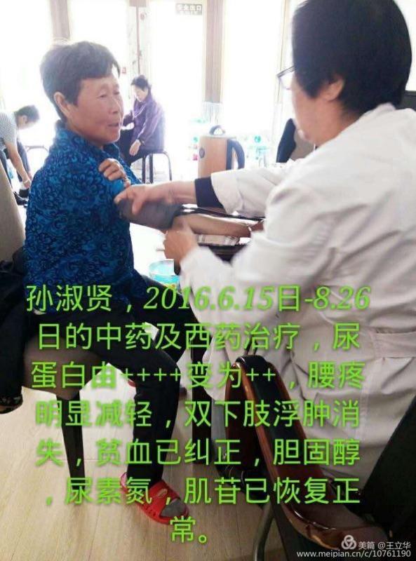 王立华王大亮,王立华温铁军