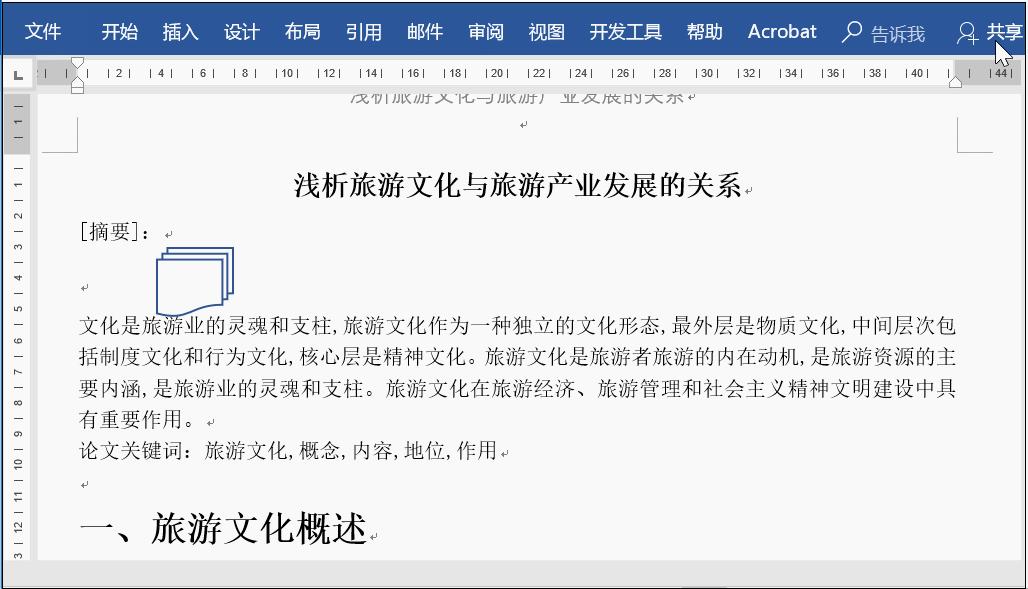 3分钟教会你一个word小技巧,word转pdf实用小技巧快来学学吧