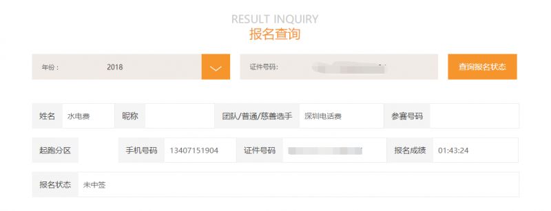 2023南山半马在哪报名的,南山跑团