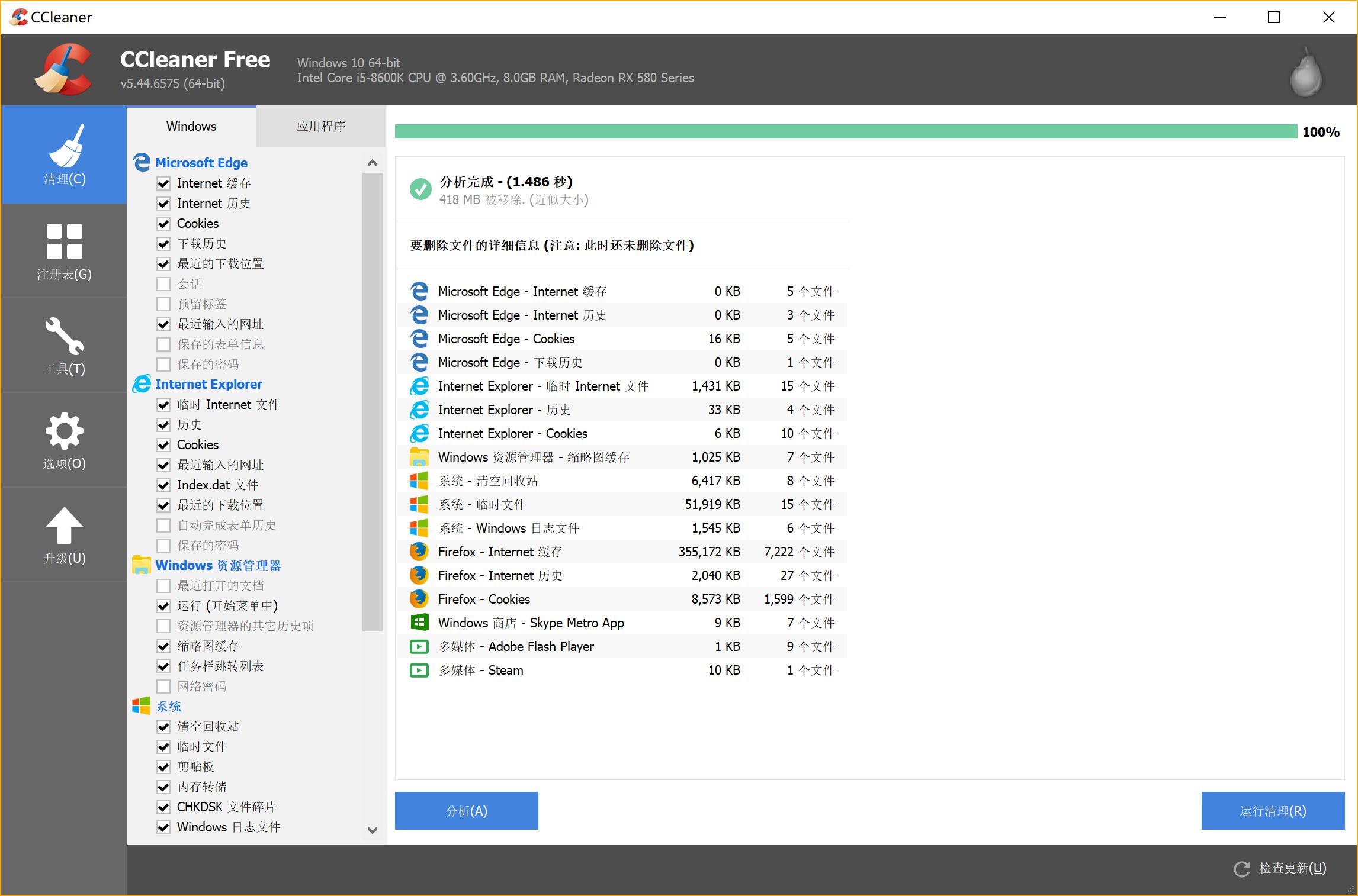 火绒安全和ccleaner,ccleaner免费版能清理垃圾吗