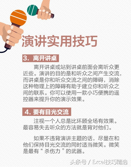 演讲技巧16招让你的演讲撼动全场,成功演讲的7个技巧是什么