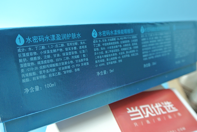 深度补水的化妆品套装,丹姿水密码水漾盈润套盒