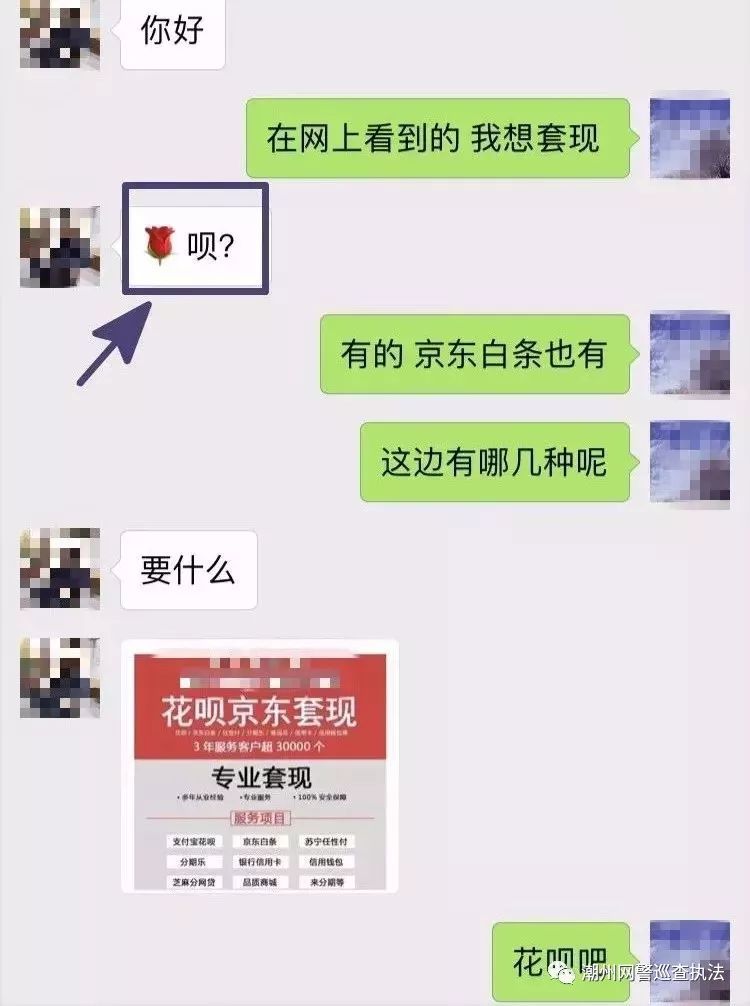 花呗上门提额骗局,花呗帮忙提额是新骗局吗