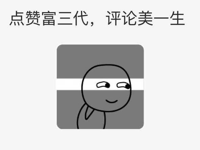 精子都去哪儿了？网友神回复：要善待自己！