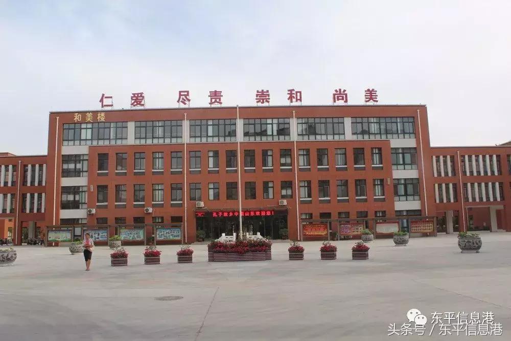 奋力争创高品质现代化一流小学,东平县佛山小学荣誉榜