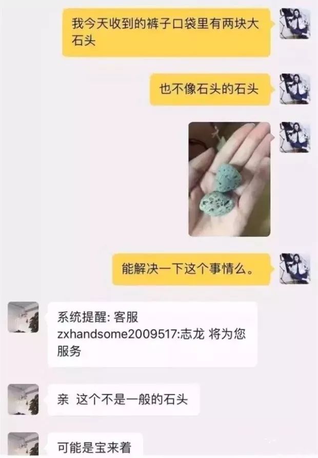 自从迷上*戏调**某宝客服后,我不会说话的毛病就被治好了