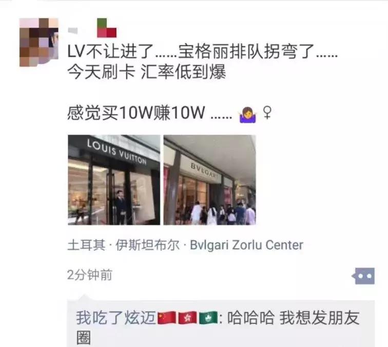 金融榜|买10万赚10万?土耳其货币崩盘,中国代购又火了!